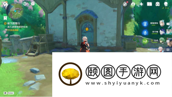 《原神》4.7地下的罪行任务攻略