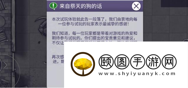 阿瑞斯病毒2变异螳螂怎么打 具体介绍