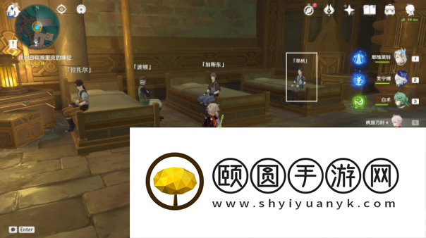 《原神》4.7偷梁换柱任务攻略