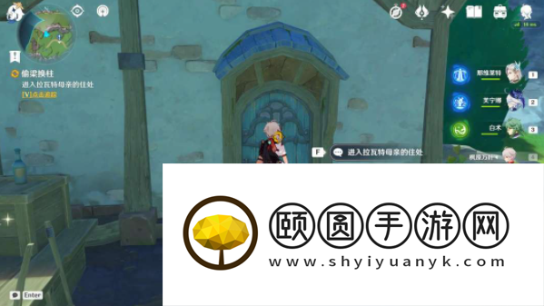 《原神》4.7偷梁换柱任务攻略