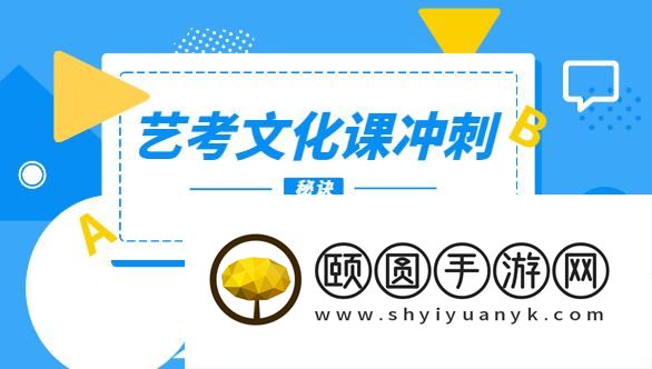 郑州艺考生文化课补习机构排名前十名单出炉