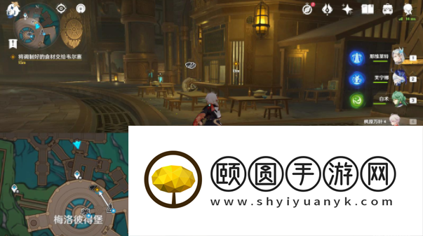 《原神》4.7美容专家任务攻略