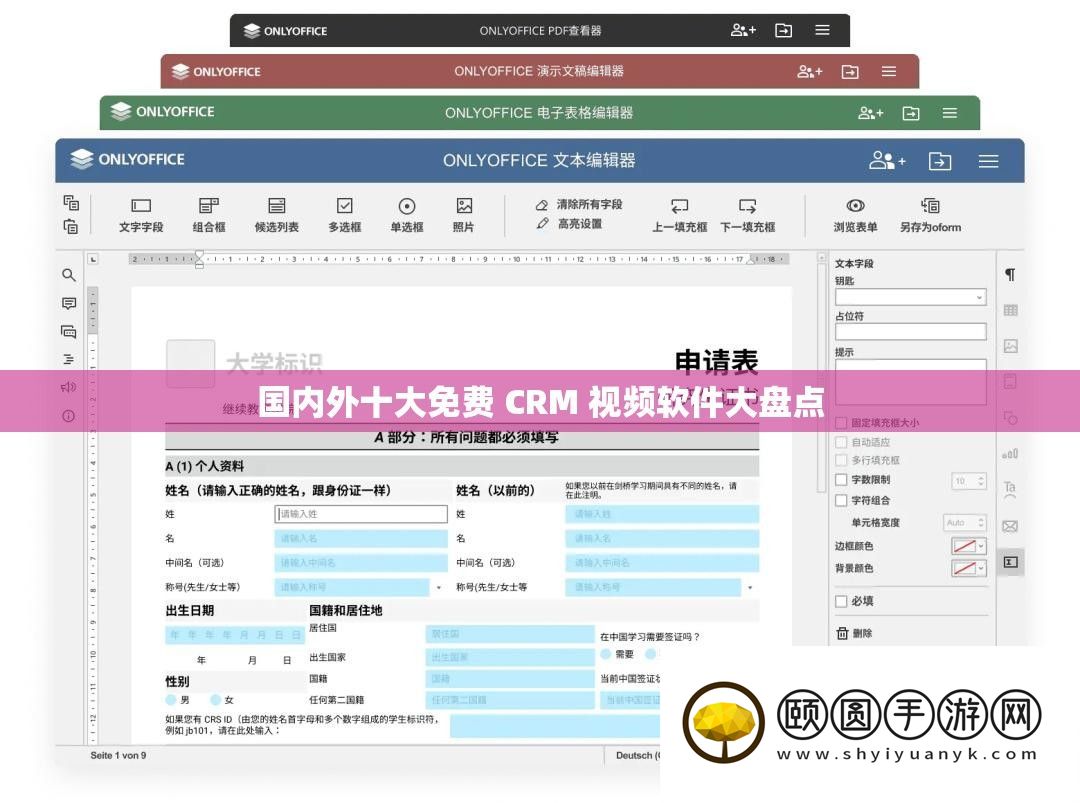 国内外十大免费CRM视频软件推荐大全