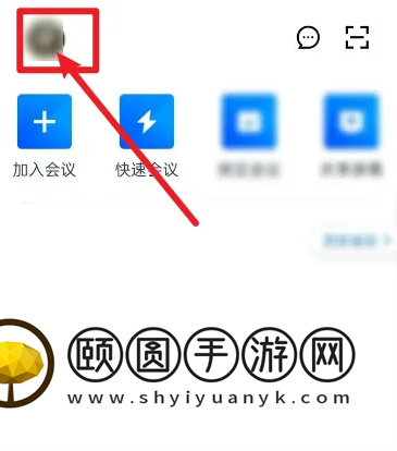 火苗会议如何关闭摄像头模式 火苗会议关闭摄像头方法