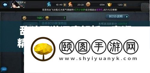 乱斗西游深度解析，青狮精VS巨灵神，谁是征服帮派BOSS的终极之选