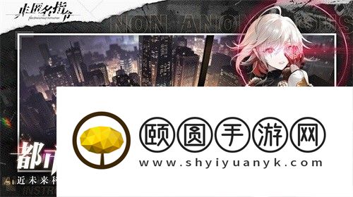 非匿名指令朱莉最强阵容搭配攻略