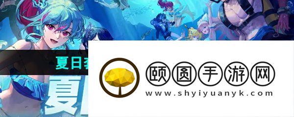 《DNF》2024年夏日套礼包职业外观装扮展示