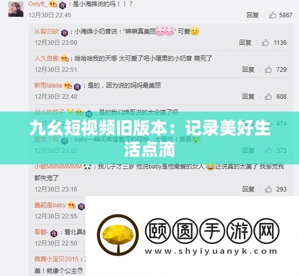 九幺短视频旧版本