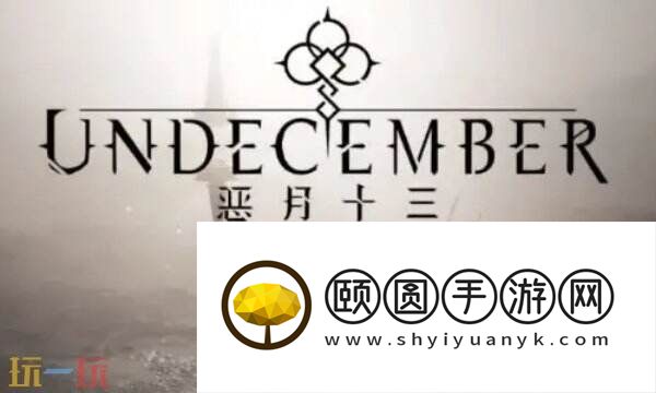 恶月十三充值不了咋回事 充值问题一站式解决