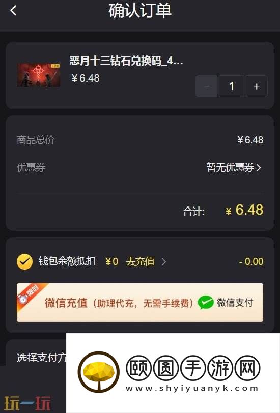 恶月十三充值不了咋回事 充值问题一站式解决