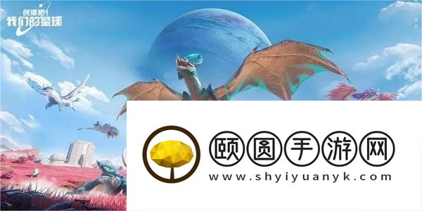 《创造吧我们的星球》基因获得方法