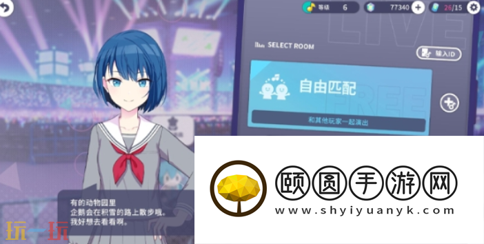 初音未来缤纷舞台歌曲评级怎么提升 初音未来缤纷舞台歌曲评级提升方法