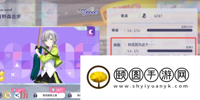 初音未来缤纷舞台歌曲评级怎么提升 初音未来缤纷舞台歌曲评级提升方法