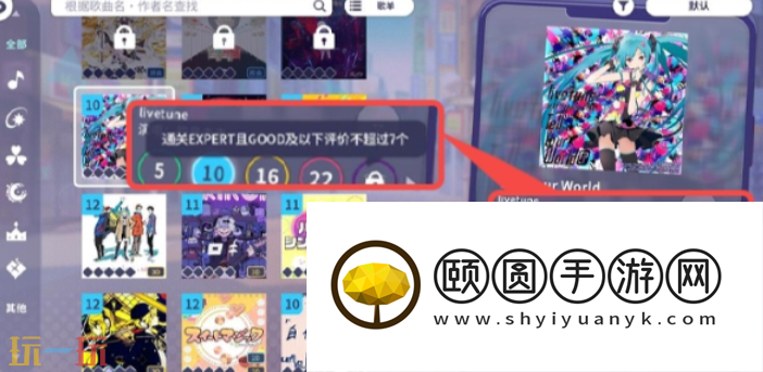 初音未来缤纷舞台歌曲评级怎么提升 初音未来缤纷舞台歌曲评级提升方法