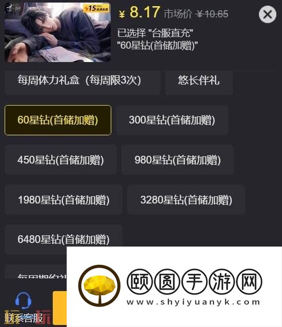恋与深空台服怎么充值 打开台服氪金的正确方式