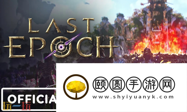 最后纪元技能怎么洗点 重置技能方法指南