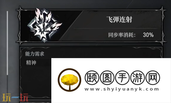 无限机兵飞弹连射怎么获取 无限机兵全术法收集攻略