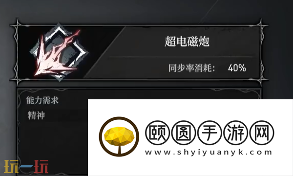 无限机兵超电磁炮怎么获取 无限机兵全术法收集攻略