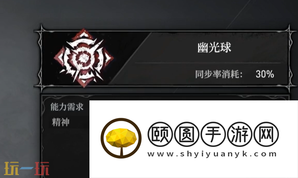 无限机兵幽光球怎么获取 无限机兵全术法收集攻略