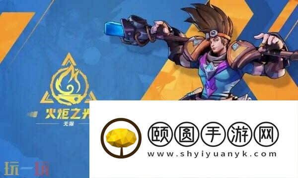 火炬之光无限充值不了怎么办 充值问题排查解答