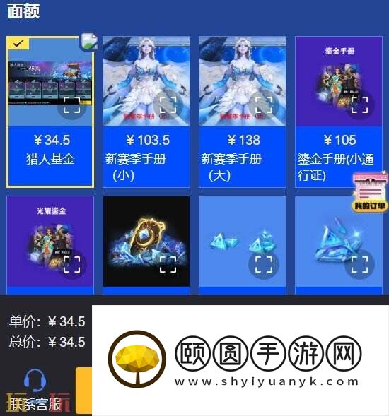 火炬之光无限充值不了怎么办 充值问题排查解答