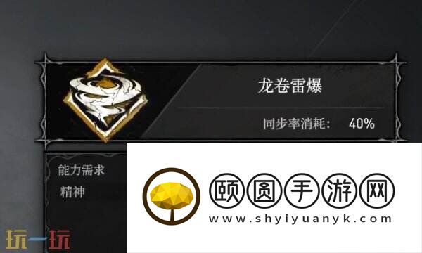 无限机兵龙卷雷暴怎么获取 无限机兵全术法收集攻略