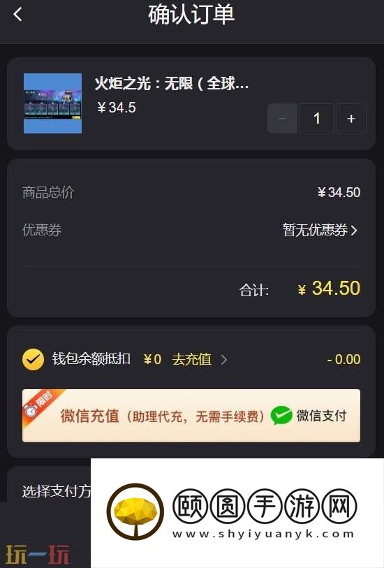 火炬之光无限怎么充值 零门槛入门充值攻略