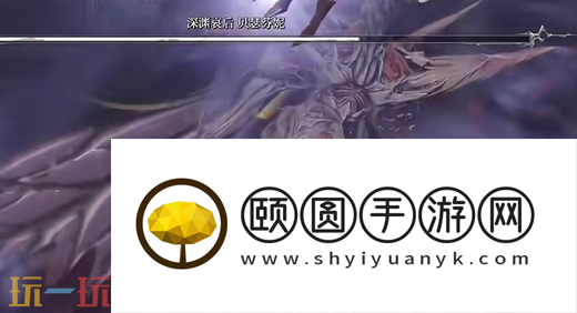 无限机兵boss深渊哀后怎么打 无限机兵全boss打法攻略