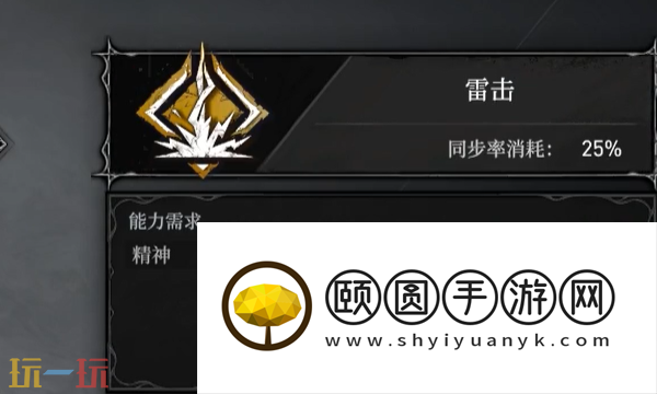 无限机兵雷击怎么获取 无限机兵全术法收集攻略