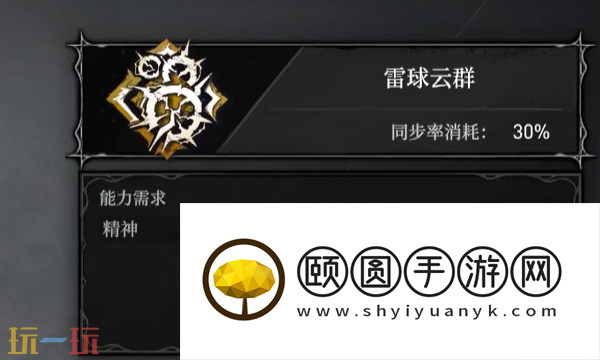 无限机兵雷球云群怎么获取 无限机兵全术法收集攻略