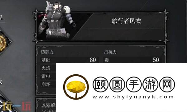 无限机兵旅行者风衣怎么获取 无限机兵全服装收集攻略