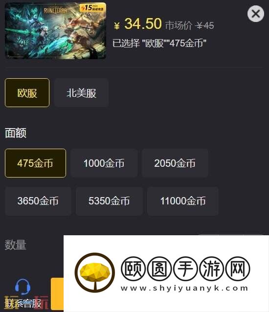 符文之地传奇代充怎么弄 一文看懂金币代充流程