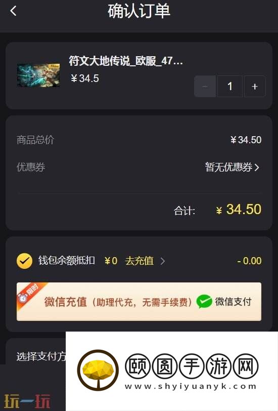 符文之地传奇代充怎么弄 一文看懂金币代充流程