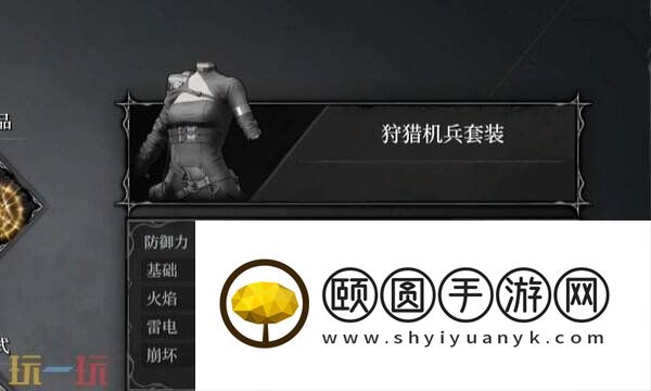 无限机兵狩猎机兵套装怎么获取 无限机兵全服装收集攻略