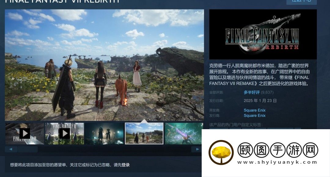 美国1月份游戏销量榜 《最终幻想7：重生》升至第三
