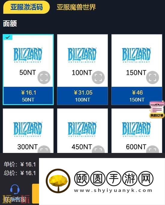 暴雪战网亚洲服怎么充值 还不会点数充值别错过！
