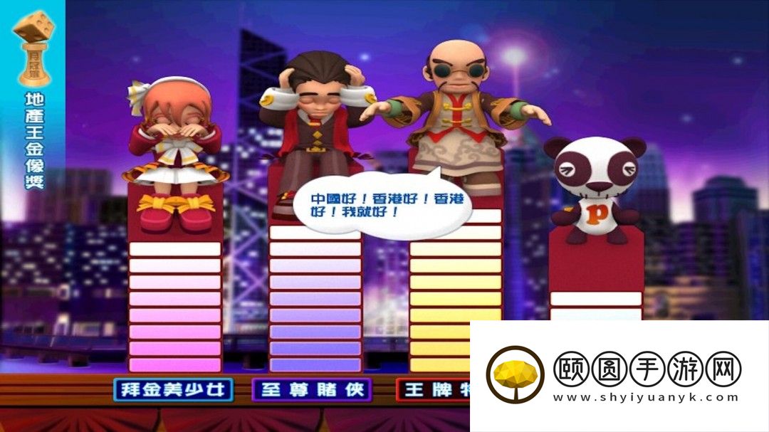光谱大富翁作品《香港地产王》Steam页面上线 4月3日推出