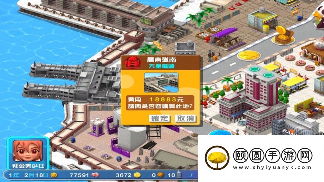 光谱大富翁作品《香港地产王》Steam页面上线 4月3日推出