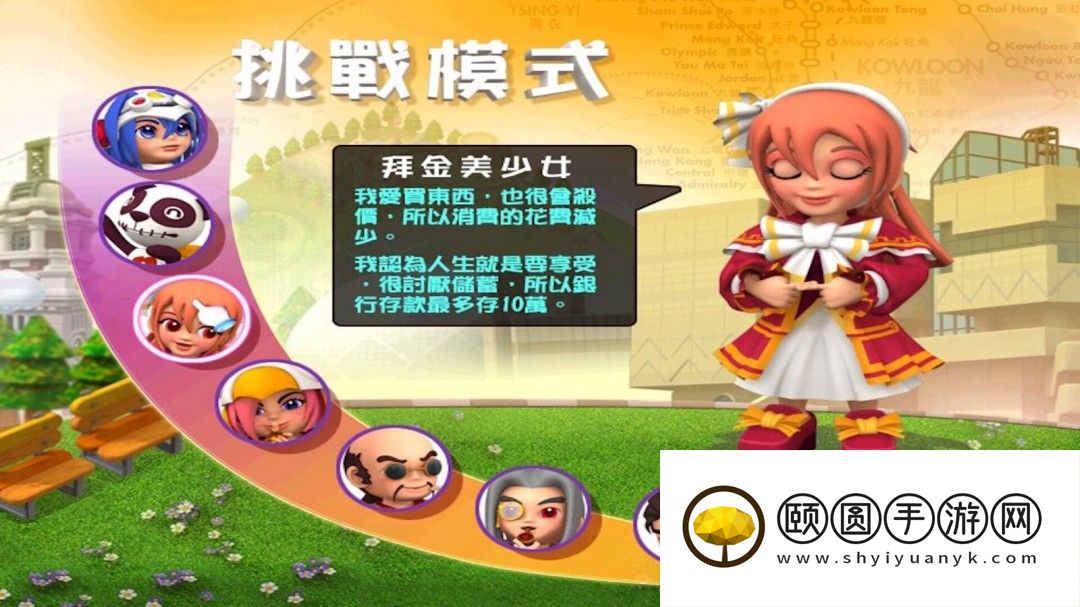 光谱大富翁作品《香港地产王》Steam页面上线 4月3日推出