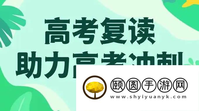 郑州太尚德高考学校新高三培训班好不好 学起来怎么样