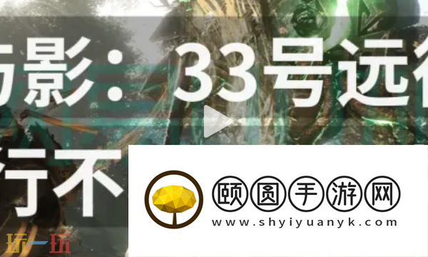 光与影33号远征队运行不了怎么办 光与影33号远征队运行解决方法