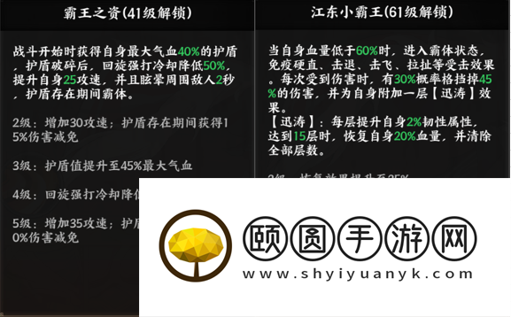 《征服与荣耀》江东小霸王孙策技能介绍