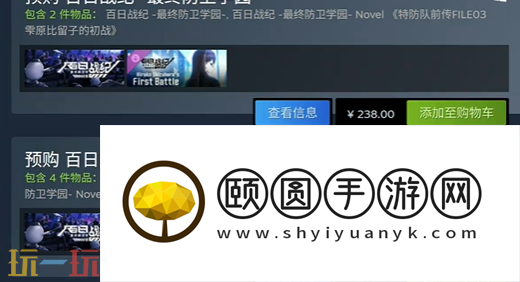 百日战纪最终防卫学园版本定价和区别 豪华版和标准版