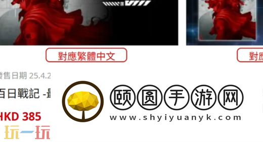百日战纪最终防卫学园版本定价和区别 豪华版和标准版