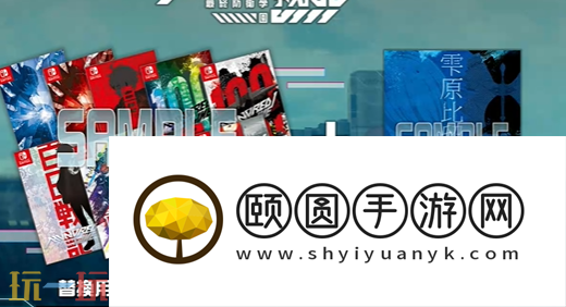 百日战纪最终防卫学园版本定价和区别 豪华版和标准版
