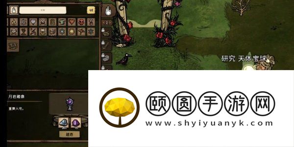 《饥荒新家园》角色切换方法