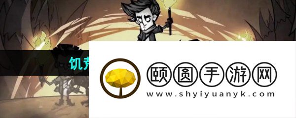 《饥荒新家园》坐骑抓取方法