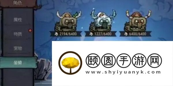 《饥荒新家园》坐骑抓取方法