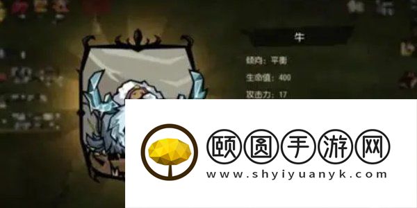 《饥荒新家园》坐骑抓取方法