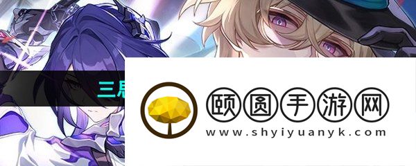 《崩坏星穹铁道》2.2三思而后行成就解锁攻略